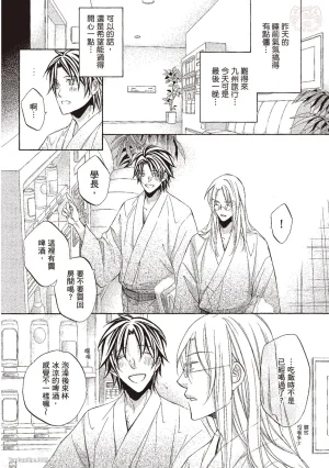 Takanaga Hinako LITTLE BUTTERFLY恋爱暴君 VOL.10 Chinese - Page 100