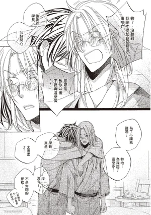 Takanaga Hinako LITTLE BUTTERFLY恋爱暴君 VOL.10 Chinese - Page 111