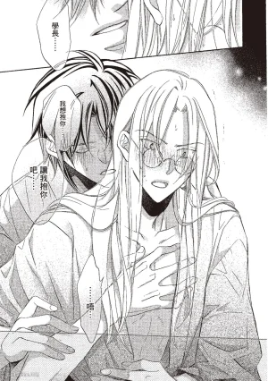 Takanaga Hinako LITTLE BUTTERFLY恋爱暴君 VOL.10 Chinese - Page 117