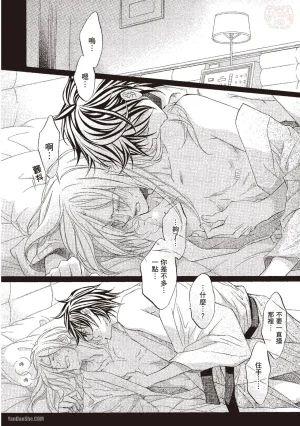 Takanaga Hinako LITTLE BUTTERFLY恋爱暴君 VOL.10 Chinese - Page 118