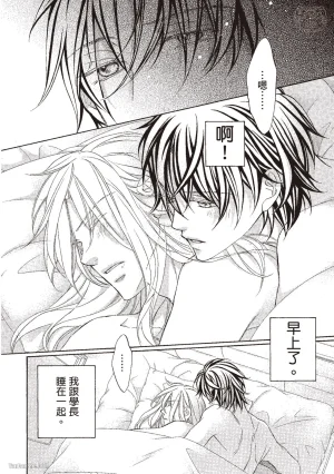 Takanaga Hinako LITTLE BUTTERFLY恋爱暴君 VOL.10 Chinese - Page 126