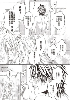 Takanaga Hinako LITTLE BUTTERFLY恋爱暴君 VOL.10 Chinese - Page 129