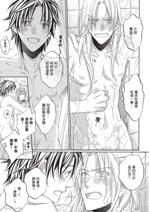 Takanaga Hinako LITTLE BUTTERFLY恋爱暴君 VOL.10 Chinese - Page 131