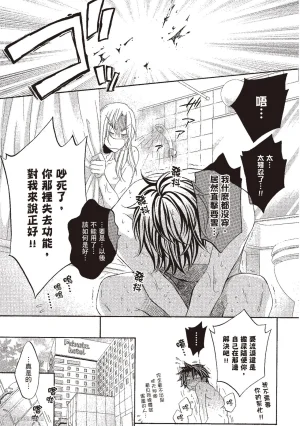 Takanaga Hinako LITTLE BUTTERFLY恋爱暴君 VOL.10 Chinese - Page 133