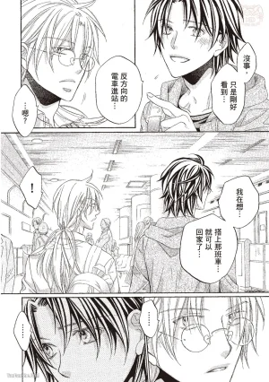 Takanaga Hinako LITTLE BUTTERFLY恋爱暴君 VOL.10 Chinese - Page 138