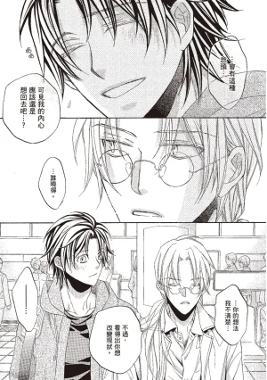 Takanaga Hinako LITTLE BUTTERFLY恋爱暴君 VOL.10 Chinese - Page 141