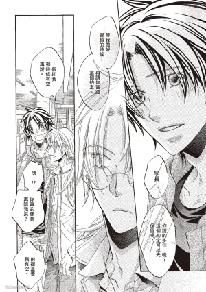 Takanaga Hinako LITTLE BUTTERFLY恋爱暴君 VOL.10 Chinese - Page 142