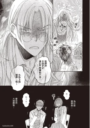 Takanaga Hinako LITTLE BUTTERFLY恋爱暴君 VOL.10 Chinese - Page 149