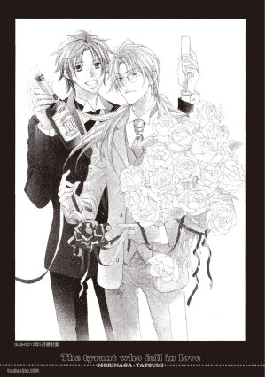 Takanaga Hinako LITTLE BUTTERFLY恋爱暴君 VOL.10 Chinese - Page 150