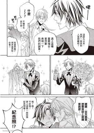 Takanaga Hinako LITTLE BUTTERFLY恋爱暴君 VOL.10 Chinese - Page 152