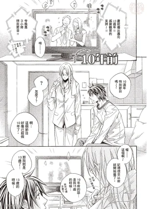 Takanaga Hinako LITTLE BUTTERFLY恋爱暴君 VOL.10 Chinese - Page 155