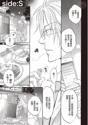 Takanaga Hinako LITTLE BUTTERFLY恋爱暴君 VOL.10 Chinese - Page 165