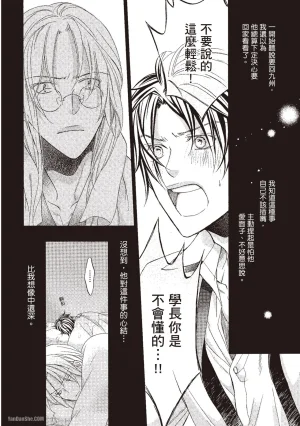 Takanaga Hinako LITTLE BUTTERFLY恋爱暴君 VOL.10 Chinese - Page 166