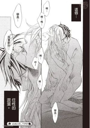 Takanaga Hinako LITTLE BUTTERFLY恋爱暴君 VOL.10 Chinese - Page 173