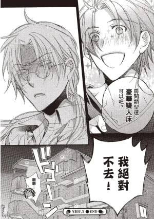 Takanaga Hinako LITTLE BUTTERFLY恋爱暴君 VOL.10 Chinese - Page 24