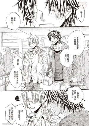 Takanaga Hinako LITTLE BUTTERFLY恋爱暴君 VOL.10 Chinese - Page 26