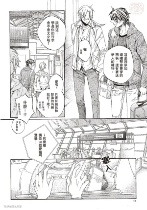 Takanaga Hinako LITTLE BUTTERFLY恋爱暴君 VOL.10 Chinese - Page 28