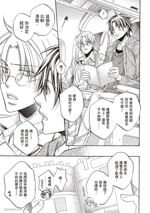 Takanaga Hinako LITTLE BUTTERFLY恋爱暴君 VOL.10 Chinese - Page 29