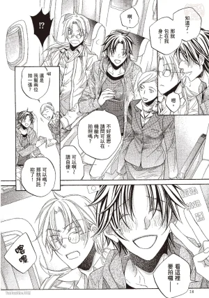 Takanaga Hinako LITTLE BUTTERFLY恋爱暴君 VOL.10 Chinese - Page 30