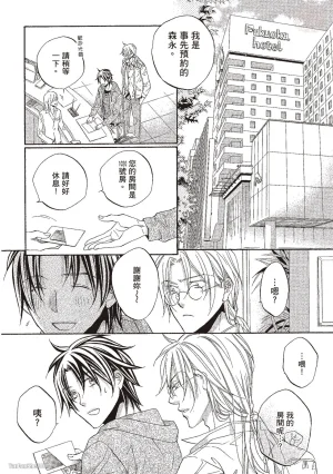 Takanaga Hinako LITTLE BUTTERFLY恋爱暴君 VOL.10 Chinese - Page 32