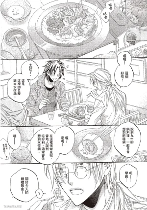 Takanaga Hinako LITTLE BUTTERFLY恋爱暴君 VOL.10 Chinese - Page 36