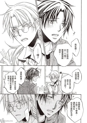 Takanaga Hinako LITTLE BUTTERFLY恋爱暴君 VOL.10 Chinese - Page 37