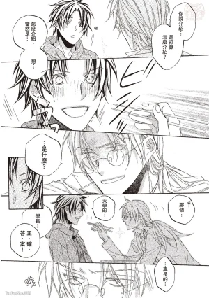 Takanaga Hinako LITTLE BUTTERFLY恋爱暴君 VOL.10 Chinese - Page 38