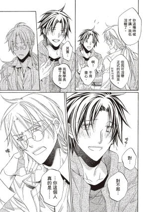 Takanaga Hinako LITTLE BUTTERFLY恋爱暴君 VOL.10 Chinese - Page 39