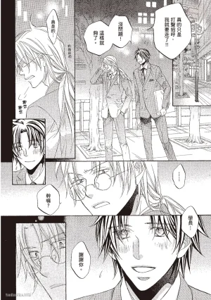 Takanaga Hinako LITTLE BUTTERFLY恋爱暴君 VOL.10 Chinese - Page 40