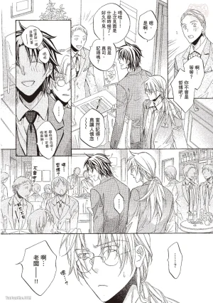 Takanaga Hinako LITTLE BUTTERFLY恋爱暴君 VOL.10 Chinese - Page 42