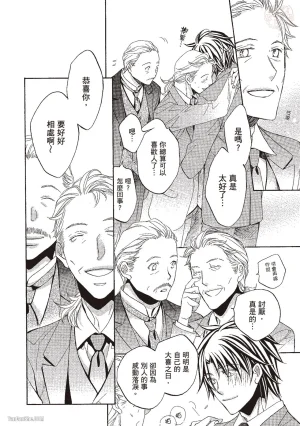 Takanaga Hinako LITTLE BUTTERFLY恋爱暴君 VOL.10 Chinese - Page 48