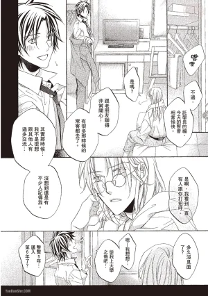 Takanaga Hinako LITTLE BUTTERFLY恋爱暴君 VOL.10 Chinese - Page 52