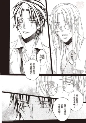 Takanaga Hinako LITTLE BUTTERFLY恋爱暴君 VOL.10 Chinese - Page 54