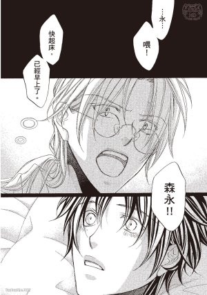 Takanaga Hinako LITTLE BUTTERFLY恋爱暴君 VOL.10 Chinese - Page 60