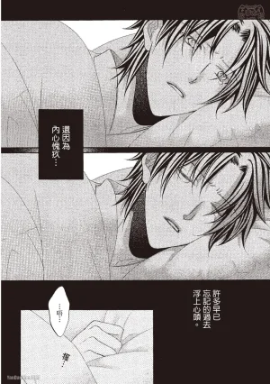 Takanaga Hinako LITTLE BUTTERFLY恋爱暴君 VOL.10 Chinese - Page 64