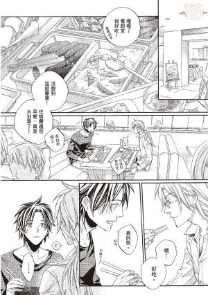 Takanaga Hinako LITTLE BUTTERFLY恋爱暴君 VOL.10 Chinese - Page 66