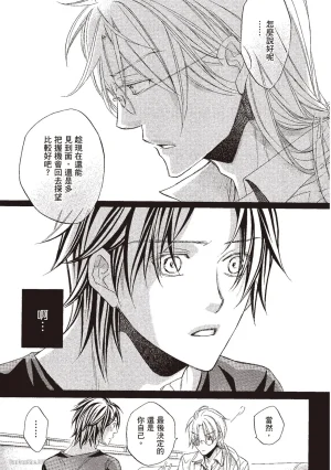 Takanaga Hinako LITTLE BUTTERFLY恋爱暴君 VOL.10 Chinese - Page 69