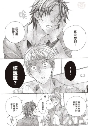 Takanaga Hinako LITTLE BUTTERFLY恋爱暴君 VOL.10 Chinese - Page 8