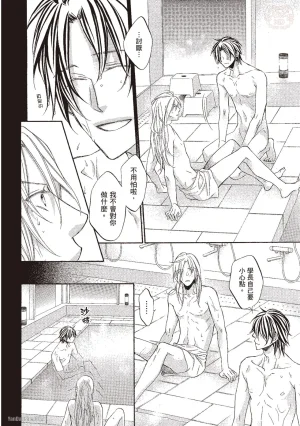 Takanaga Hinako LITTLE BUTTERFLY恋爱暴君 VOL.10 Chinese - Page 96