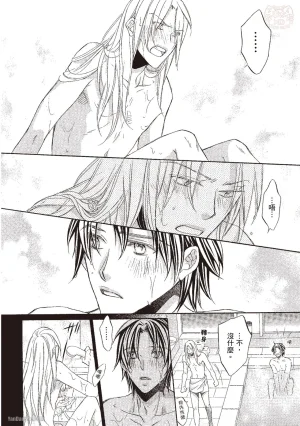 Takanaga Hinako LITTLE BUTTERFLY恋爱暴君 VOL.10 Chinese - Page 98