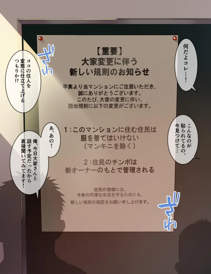 Takao no Gami Toiro hen Tai yuu danchi - joushiki kaihen ero nan ka ni gachimuchi Kan ga makeru wake nai - Image 1