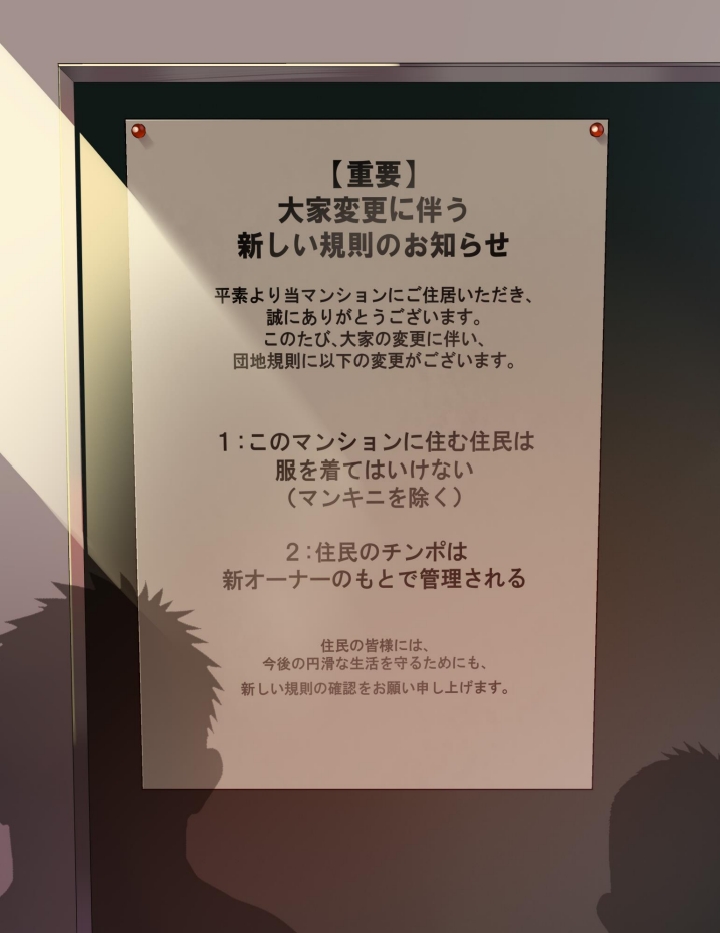 Takao no Gami Toiro hen Tai yuu danchi - joushiki kaihen ero nan ka ni gachimuchi Kan ga makeru wake nai - Image 38