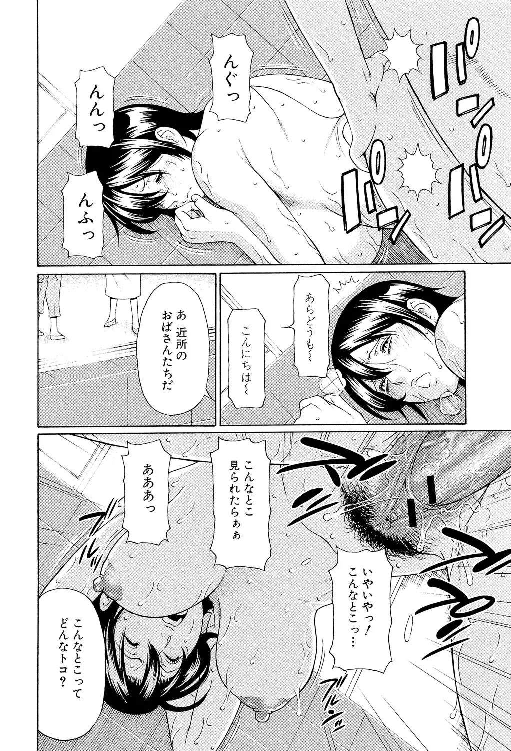 Takasugi Kou Ore no Hahaoya Digital - Image 115