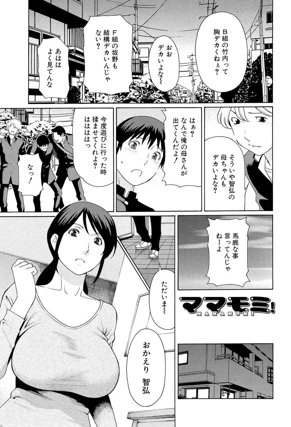 Takasugi Kou Ore no Hahaoya Digital - Image 120