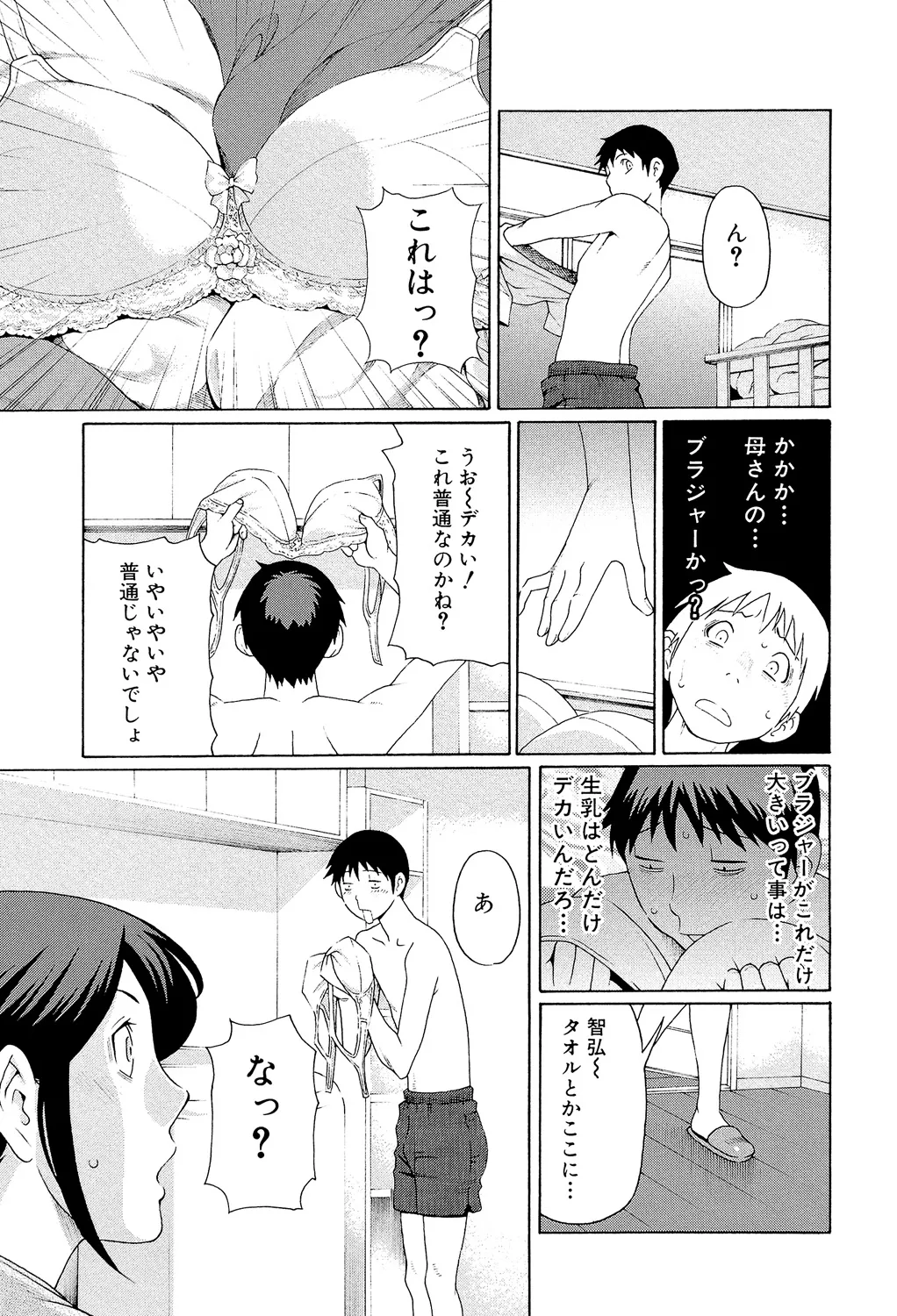 Takasugi Kou Ore no Hahaoya Digital - Image 122