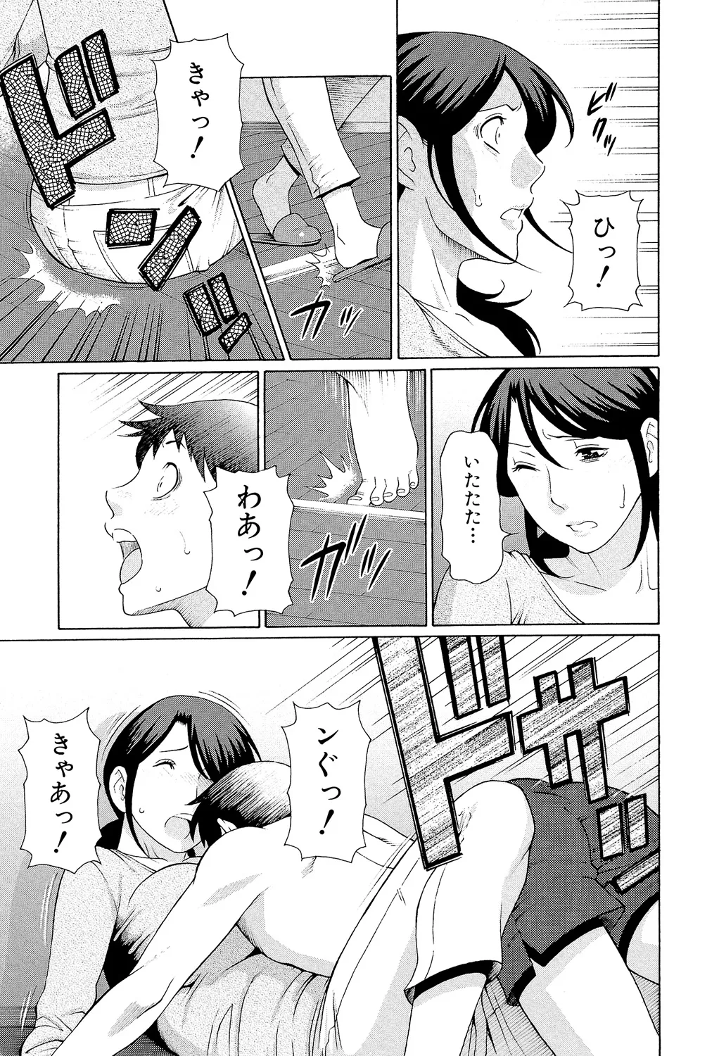 Takasugi Kou Ore no Hahaoya Digital - Image 124