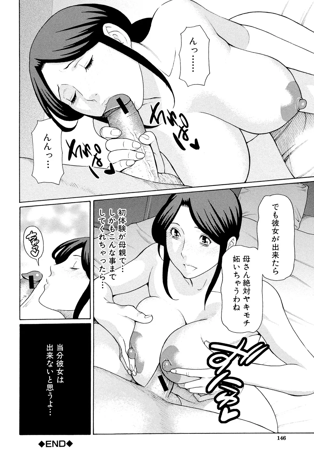 Takasugi Kou Ore no Hahaoya Digital - Image 145