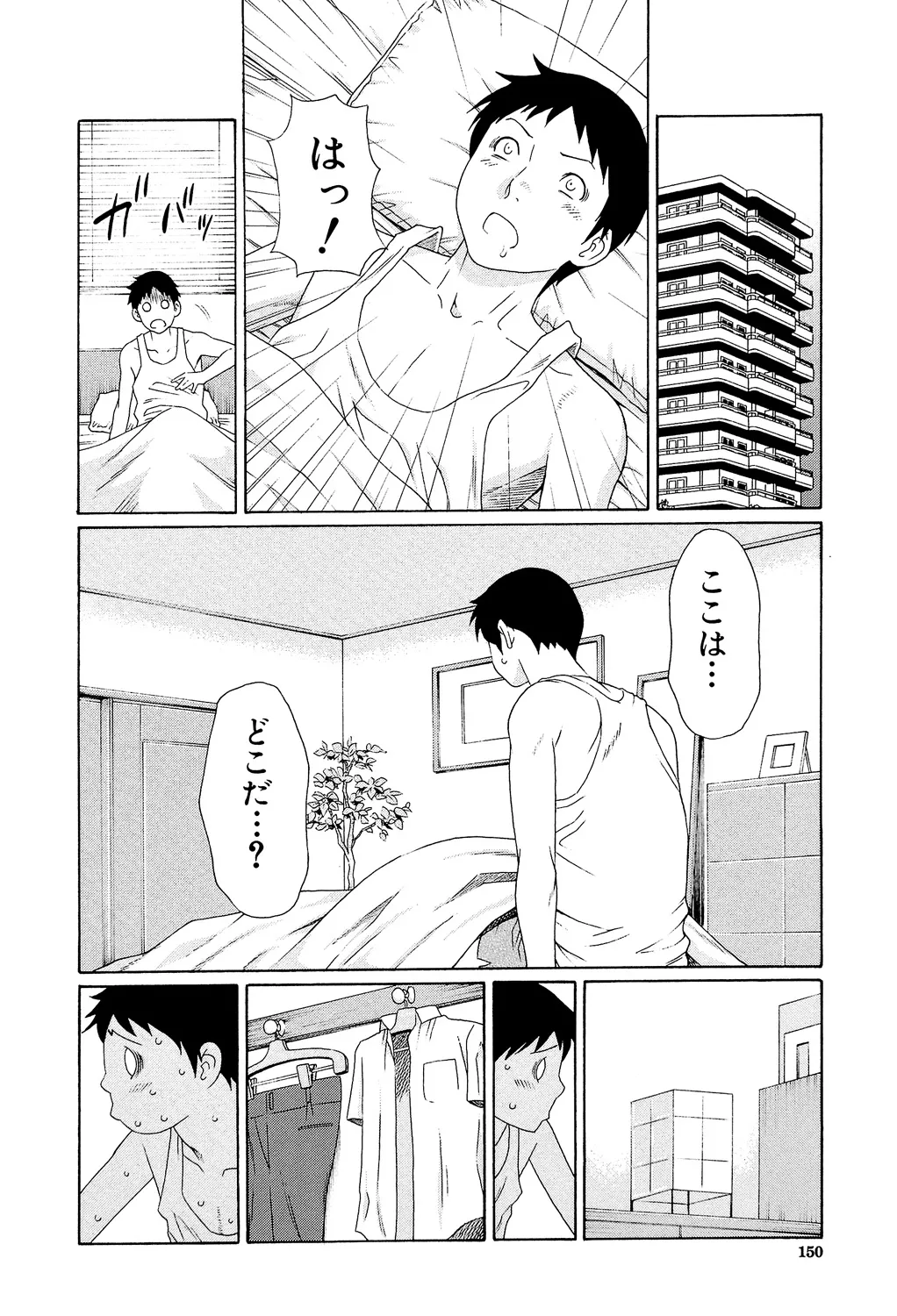 Takasugi Kou Ore no Hahaoya Digital - Image 149