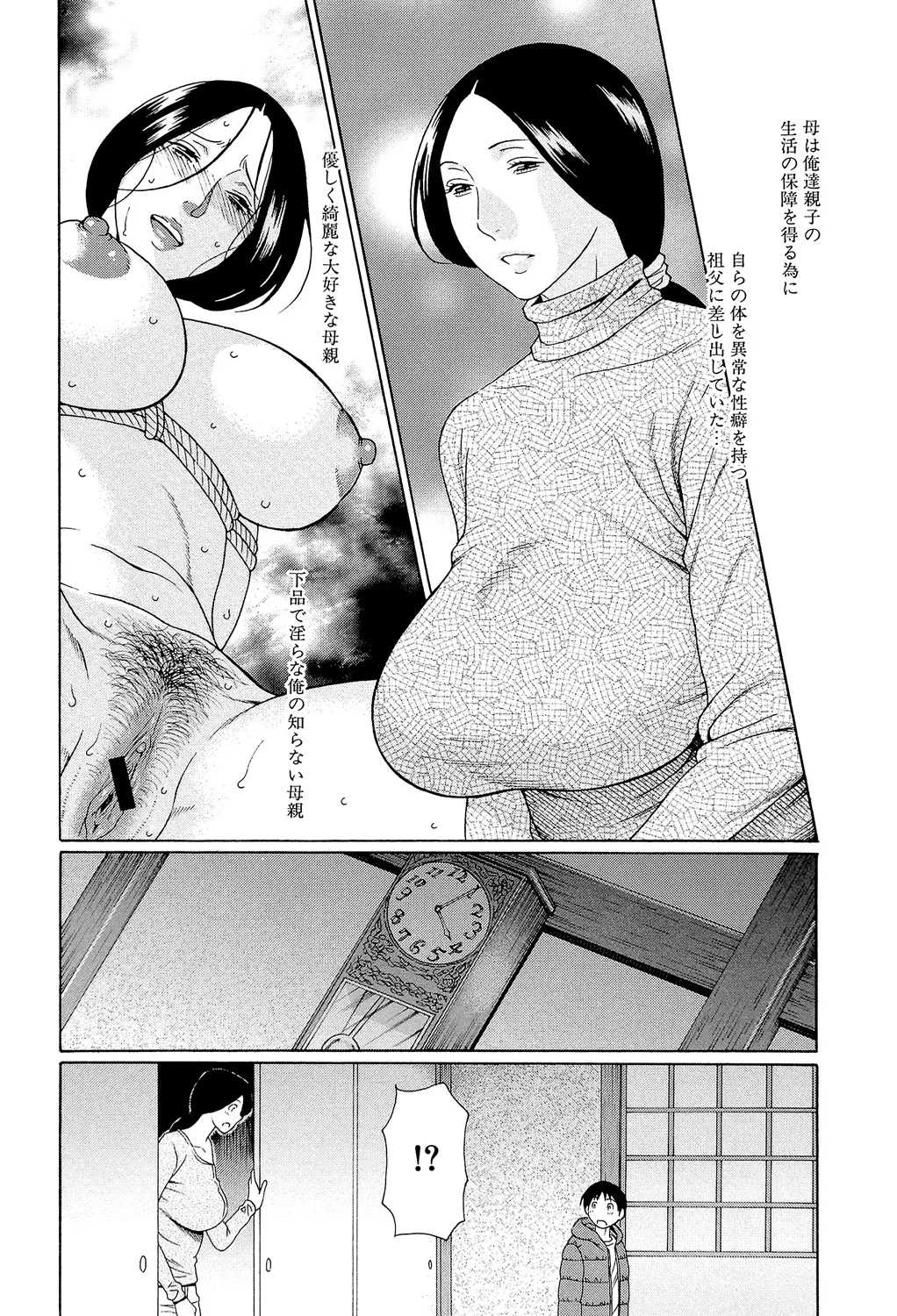 Takasugi Kou Ore no Hahaoya Digital - Image 15