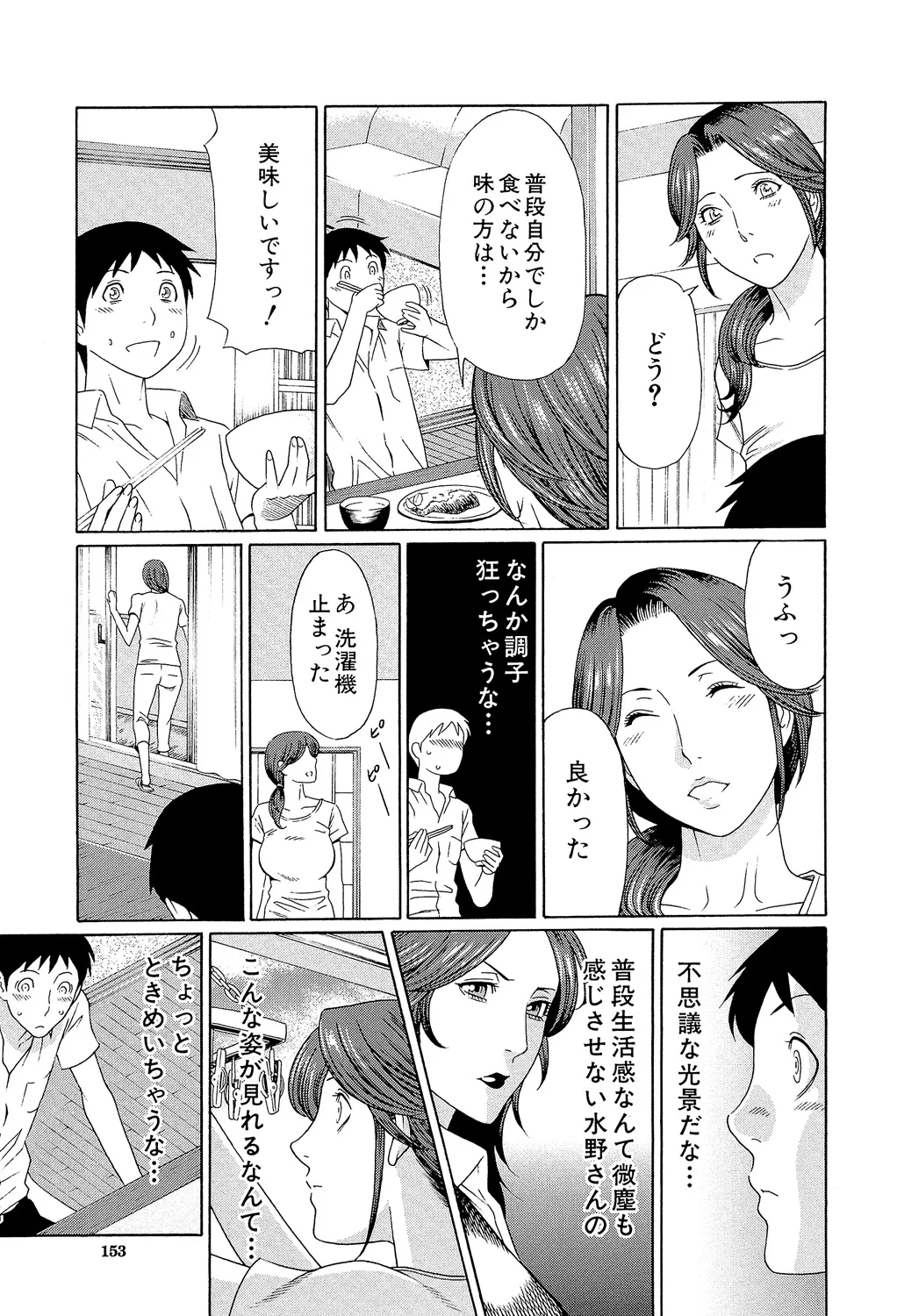 Takasugi Kou Ore no Hahaoya Digital - Image 152